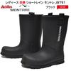 Achilles JBW 7910 Snow Boots, Cold Weather Protection, Urethane Lining, Kids', Boys' and Girls', Sizes 19-25cm
