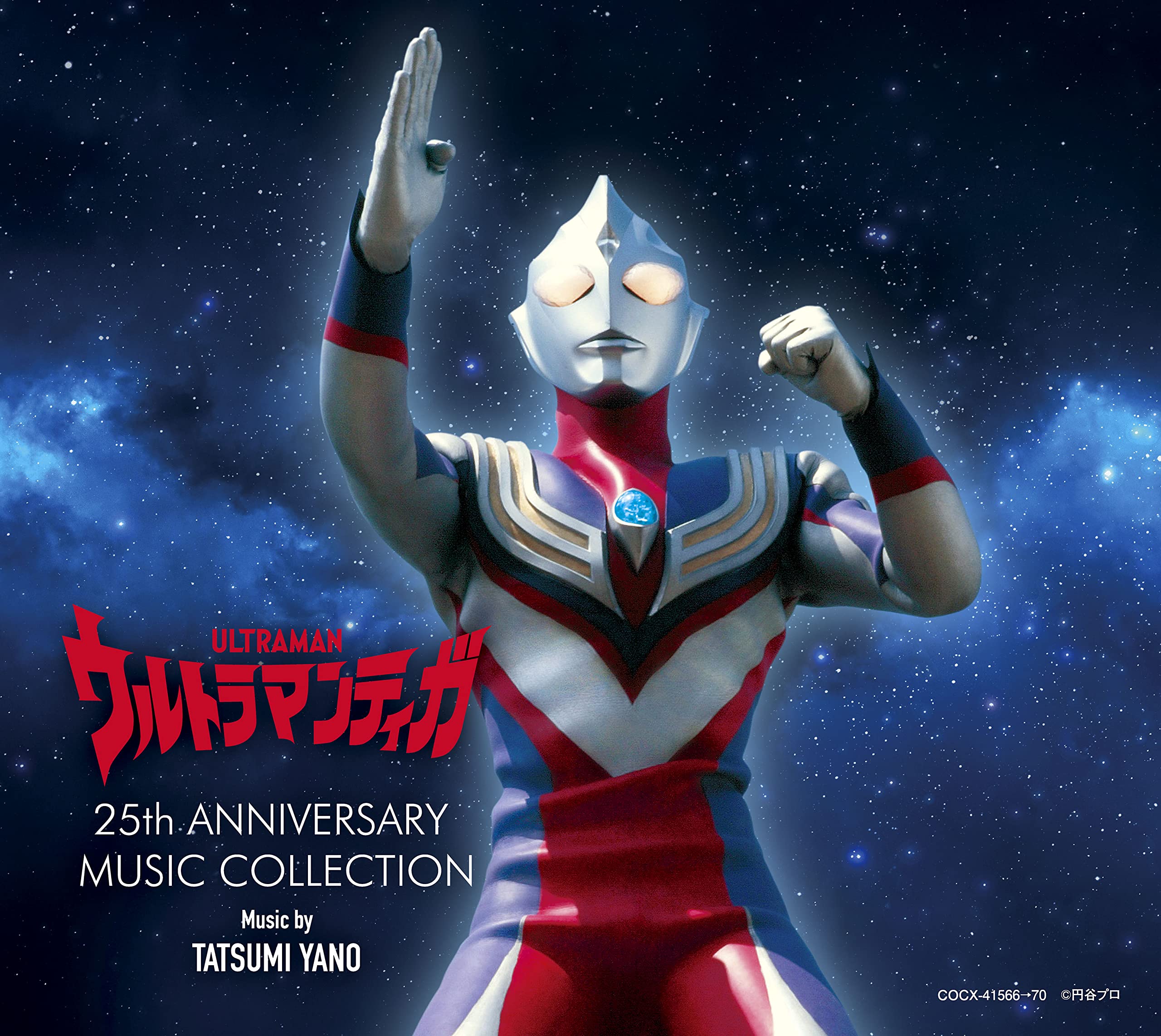 

Ultraman Tiga 25th Anniversary Music Collection