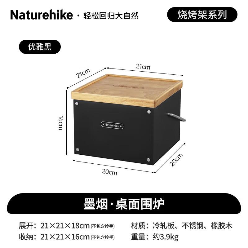 Настольная закрытая печь Naturehike Mo Yan 210x210x180mm