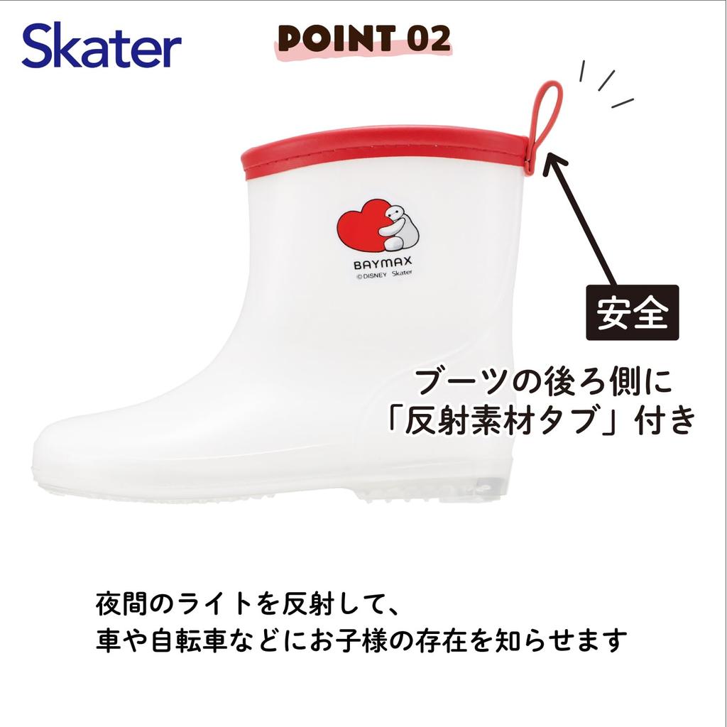 Skater Baymax Rain 17cm RIBT17-71027 Boots, Size