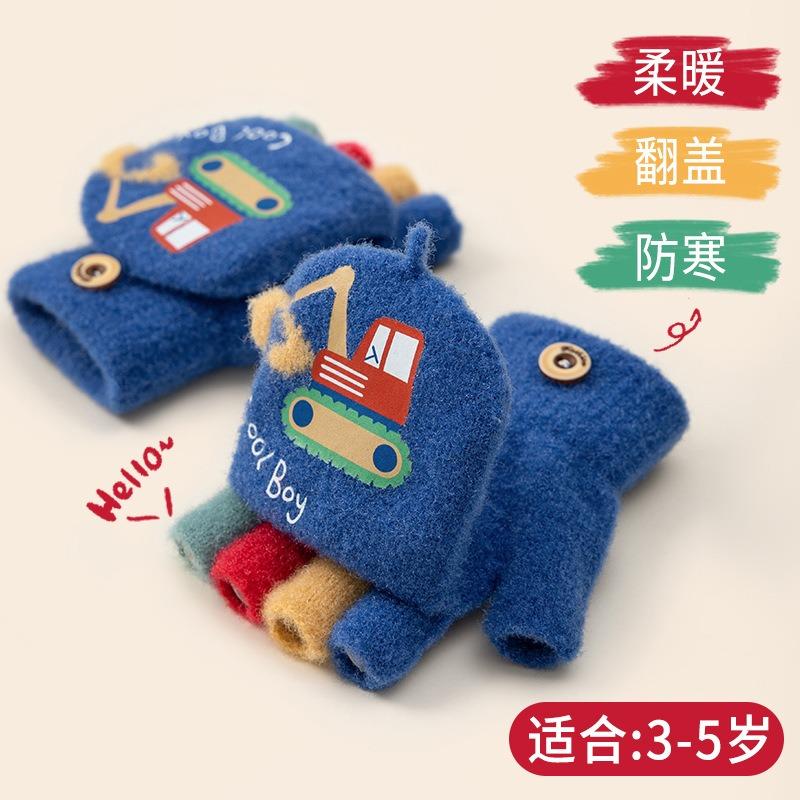 Autumn and Winter Half Finger Flip Dew Finger Knitting Kindergarten Boy Thickened Warm Winter Cartoon Wool Children's Gloves