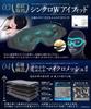 By a University of Tokyo Graduate with a PhD In Eye Mask for Light Blocking for Airplane Sleep Light 3D Lightweight Japanese Brand 3D Face Suyamee