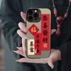 New Year Gong Xi Fa Cai Apple 15 mobile phone case iPhone14PRO colored silver 13promax/text 11/12