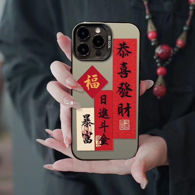 New Year Gong Xi Fa Cai Apple 15 mobile phone case iPhone14PRO colored silver 13promax/text 11/12