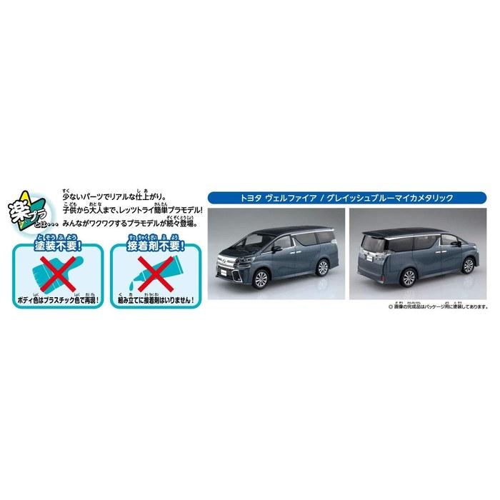 AOSHIMA 1/32 The Snap Kit Series Toyota Vellfire Grayish Blue Mica Metallic Pre-Painted Plastic Model 04-D