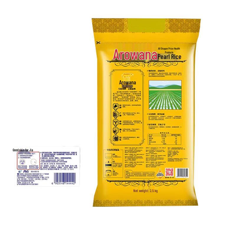 Safeguard Herbal Soap & Arawana Pearl Rice Value Pack