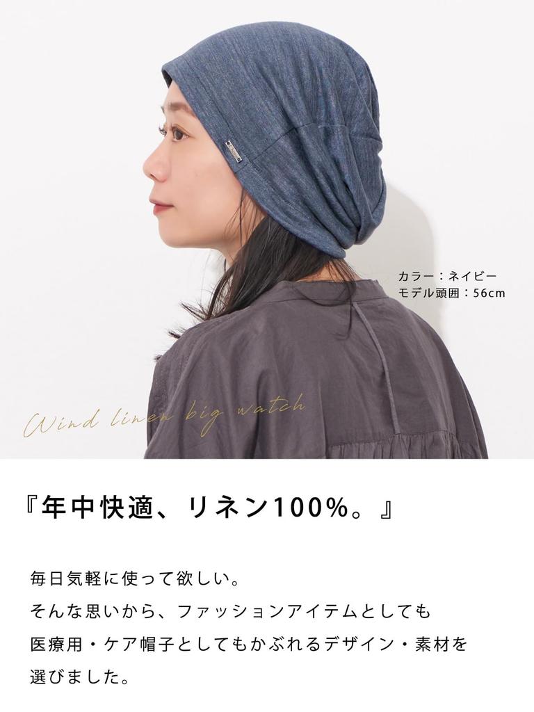 CHARM Made In Japan Linen Big Watch Medical Hat Summer All Seasons Care Hat Indoor Hat Knit Hat (Men's Women's) (Navy/100% Linen)