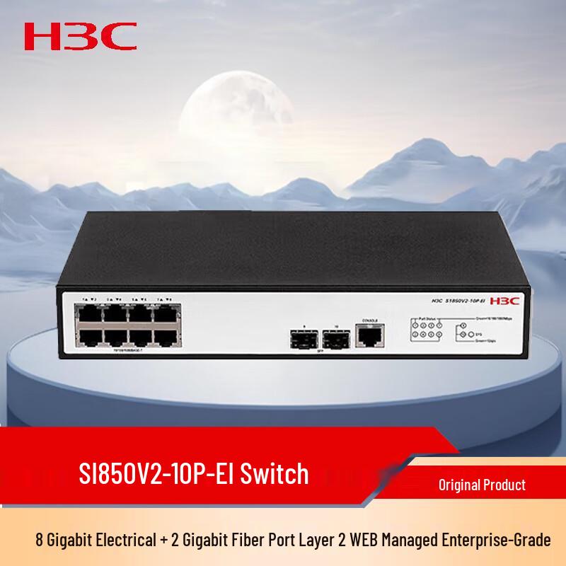 H3C S1850V2 / S1750 Series Enterprise Network Switches