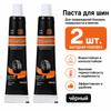 Tire Sidewall Repair Paste: Strong, Flexible Glue for All Tire Damage