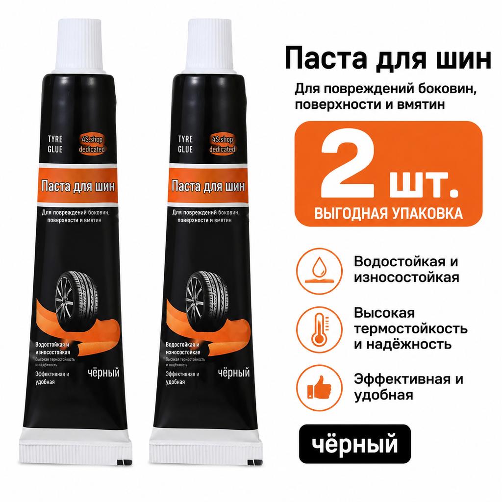 Tire Sidewall Repair Paste: Strong, Flexible Glue for All Tire Damage