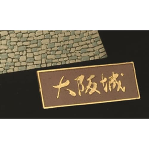 Doyusha 1/350 Japanese Castle Standard Osaka Castle Plastic Model S-22 Molded Color