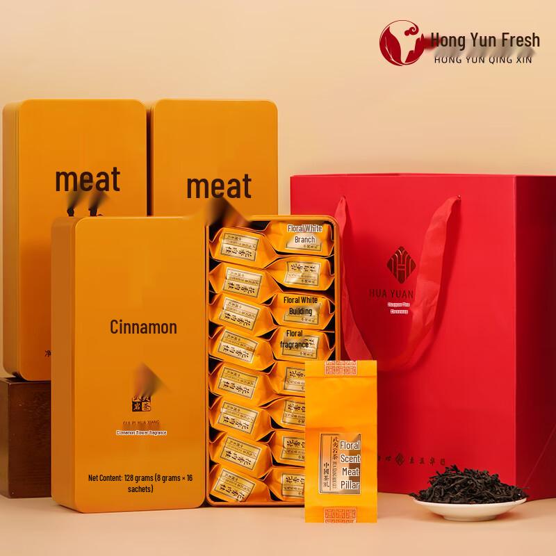 Hongyun Qingxin Premium Oolong Tea Gift Collection