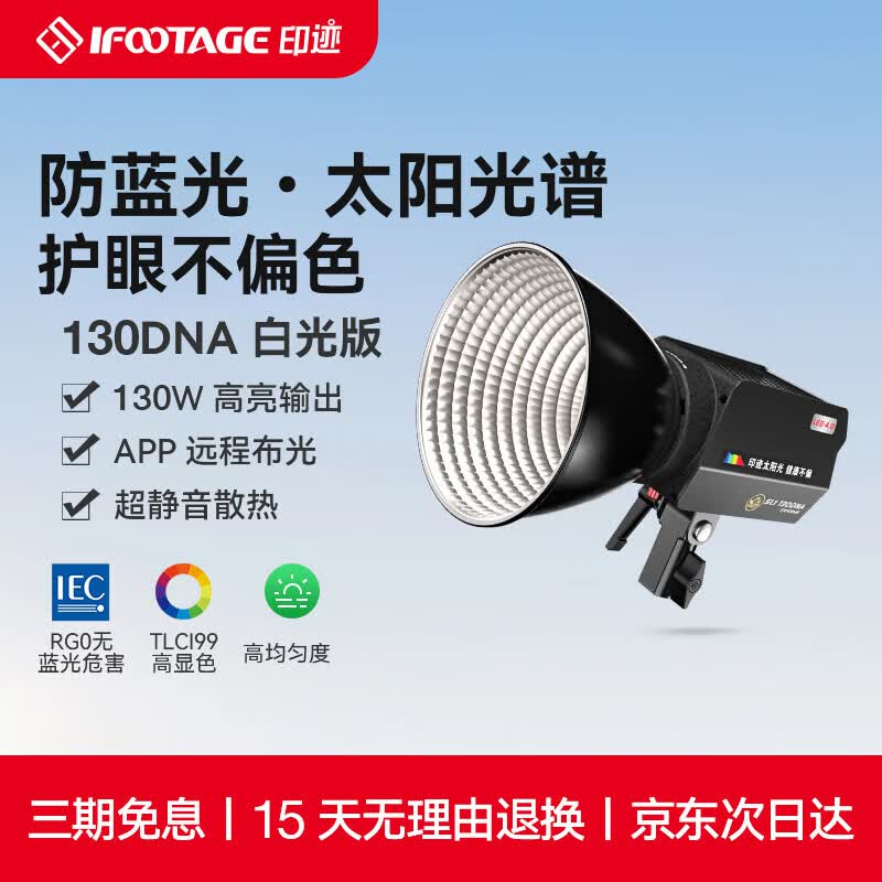 IFOOTAGE 130W Bi-Color COB LED Video Fill Light