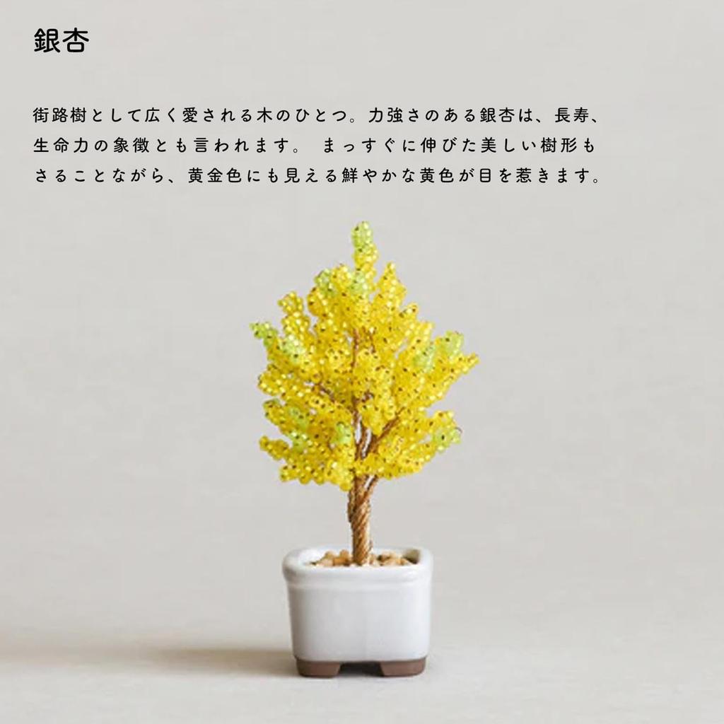 MIYUKI Nejitte BONSAI Bonsai Perlen-Bastelset (Ginkgo) HCA30-6