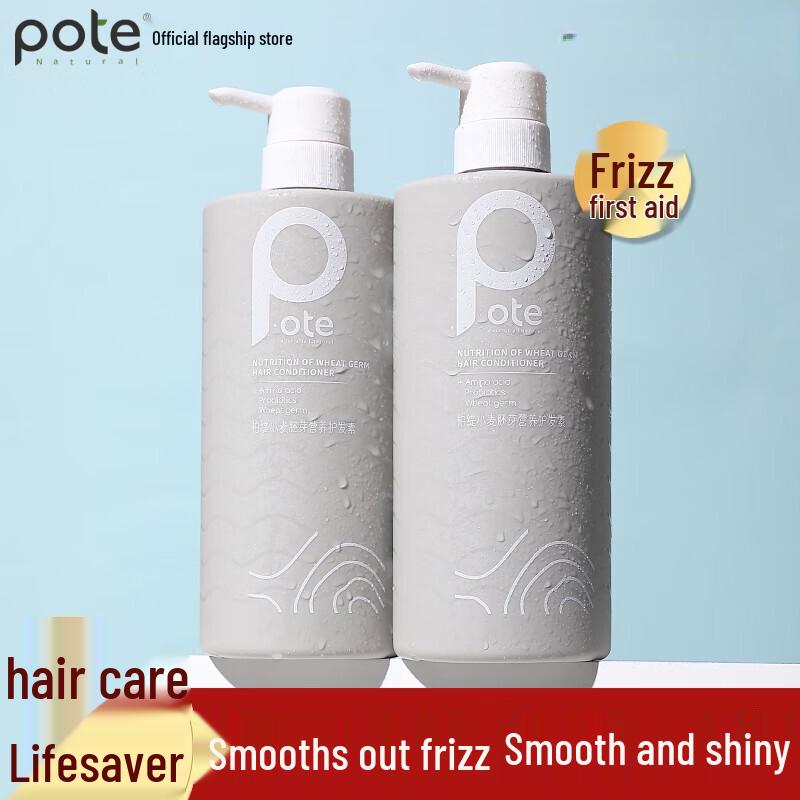 Baitai Wheat Germ Nourishing Conditioner