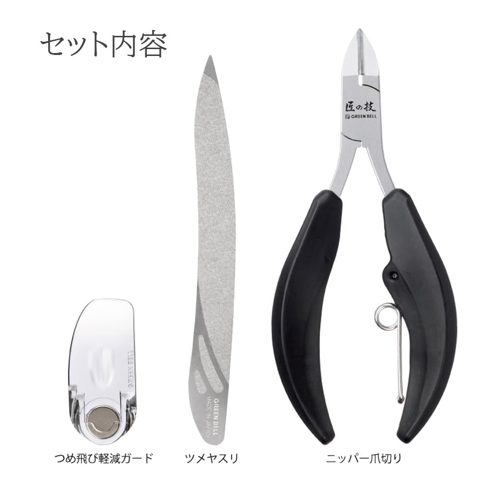 nail clippers and nail file by Green made in Smooth opening and closing mechanism with a High-precision Bell, Japan. long-lasting spring. (GHE-10)