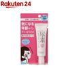 Sukoyaka Sohada Urea Moisturizing Eye Cream (30g) Dryness Moisture Retention Hyaluronic Acid Ceramide Area