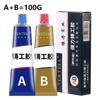 1/2 Set Super Strong Glue Sticks All Metal Repair Glue Waterproof Waterproof Sealant Cold Welding Heat Resistant Epoxy Resin