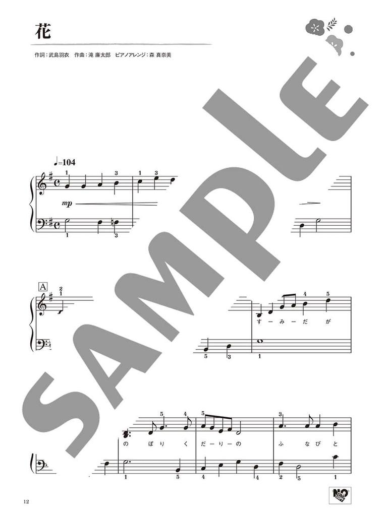 Piano Solo Beginner Easy To Play Japanese Songs