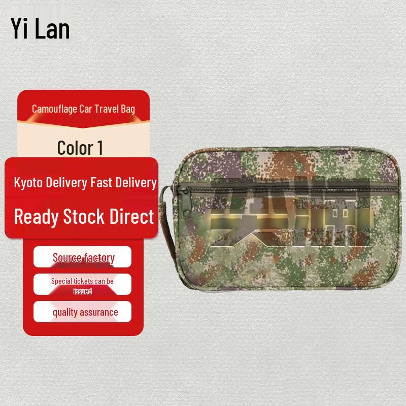 Yilan Camouflage Travel Bag