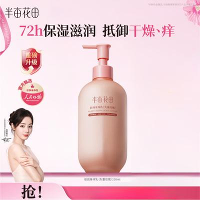 Produtos para corpo – Cremes e loções para corpo