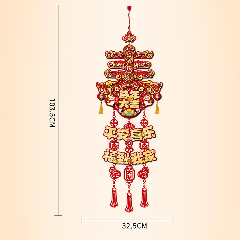 2026 Year Of The Horse Chinese Character Sticker Spring Festival 3D Paper Cuttings Window Decor New Year Wall Hanging Decoration