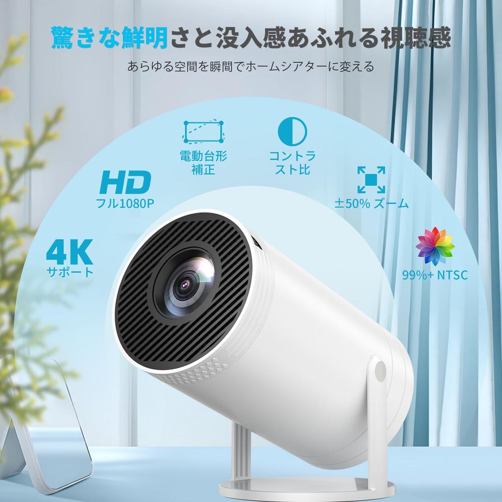 Best 2025 Upgraded Projector for Home Includes Storage Smartphone and Ceiling Motorized Vertical Keystone Rotating Integrated HiFi Compact and Quiet