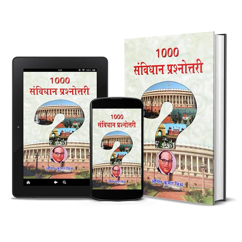 1000 Samvidhan Prashnottari Indian Constitution Quiz Questions In Hindi