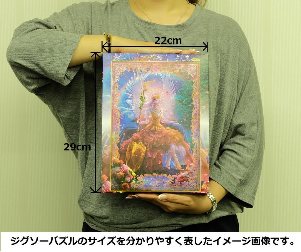 Illuminated Jigsaw Puzzle 1000-piece "The Empress" (49x72cm)