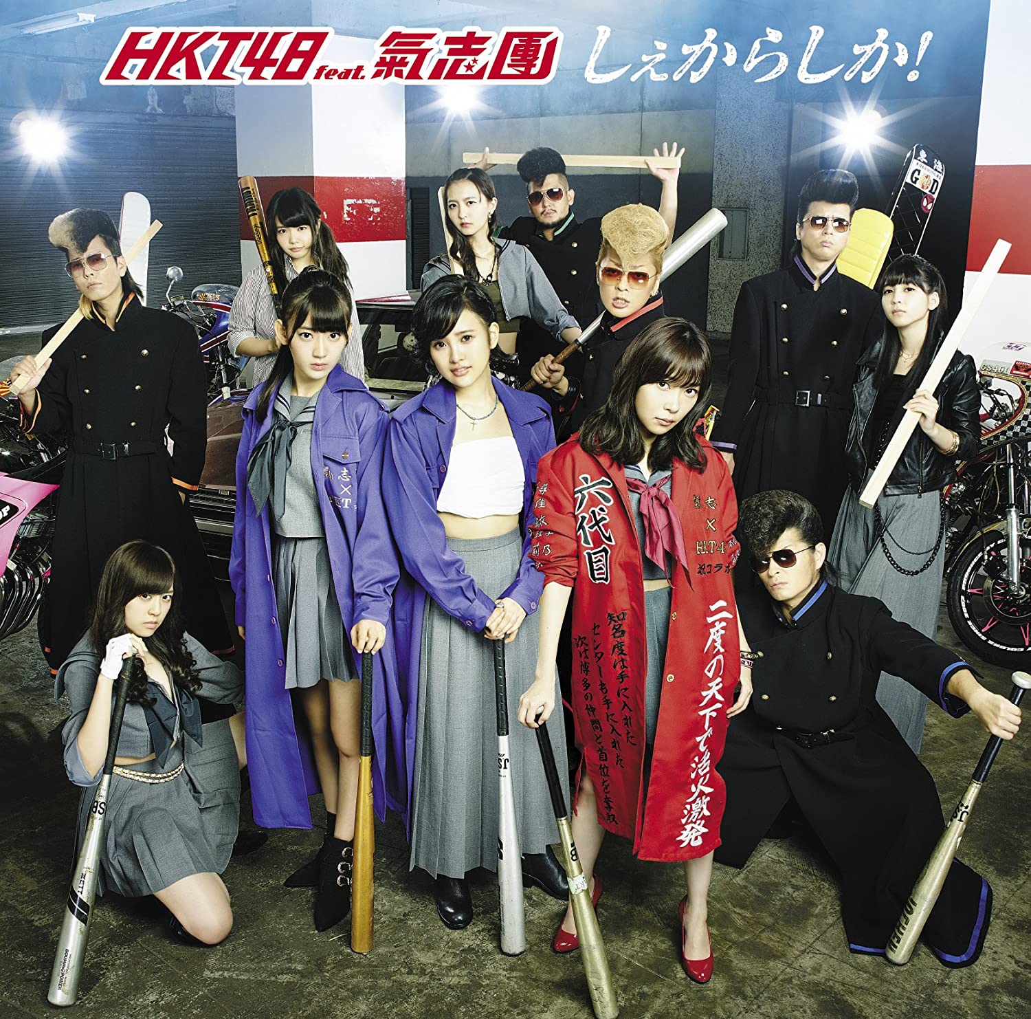 

CD HKT48 - Shiekarashika (TYPE-B) UPCH89248 Japan ObiJapanese Pop/Rock Used