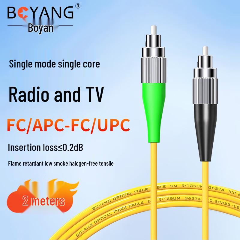 BOYANG Single Mode Fiber Optic Patch Cord