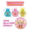 Healing Pretty Cure Plappernde Latte