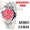 Used SEIKO LUKIA Triple Calendar Ladies Watch, Battery Replaced, Working Condition M-26