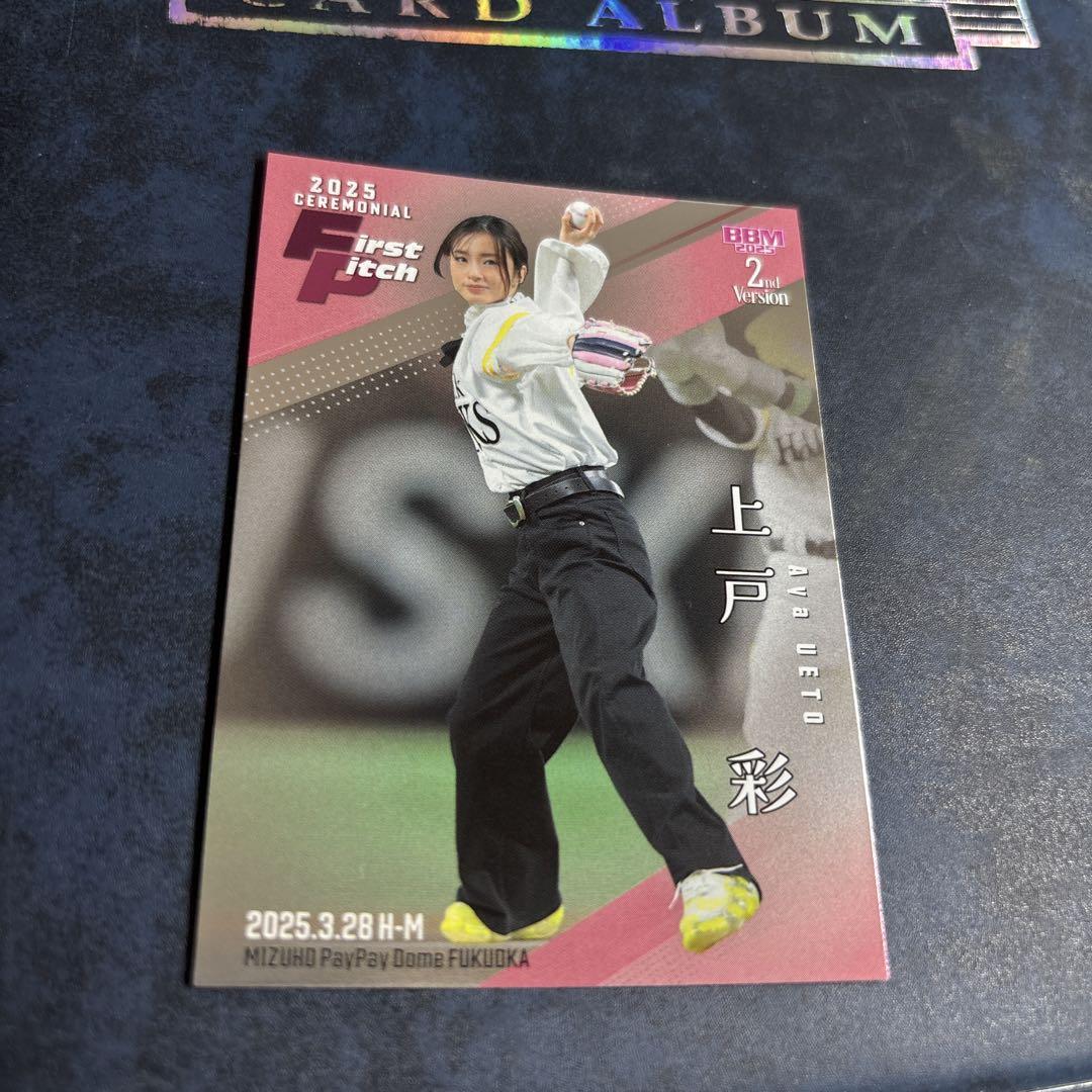 

[USED] Aya Ueto Opening Pitch Card BBM 2025 2nd 200 Limited Edition Parallel