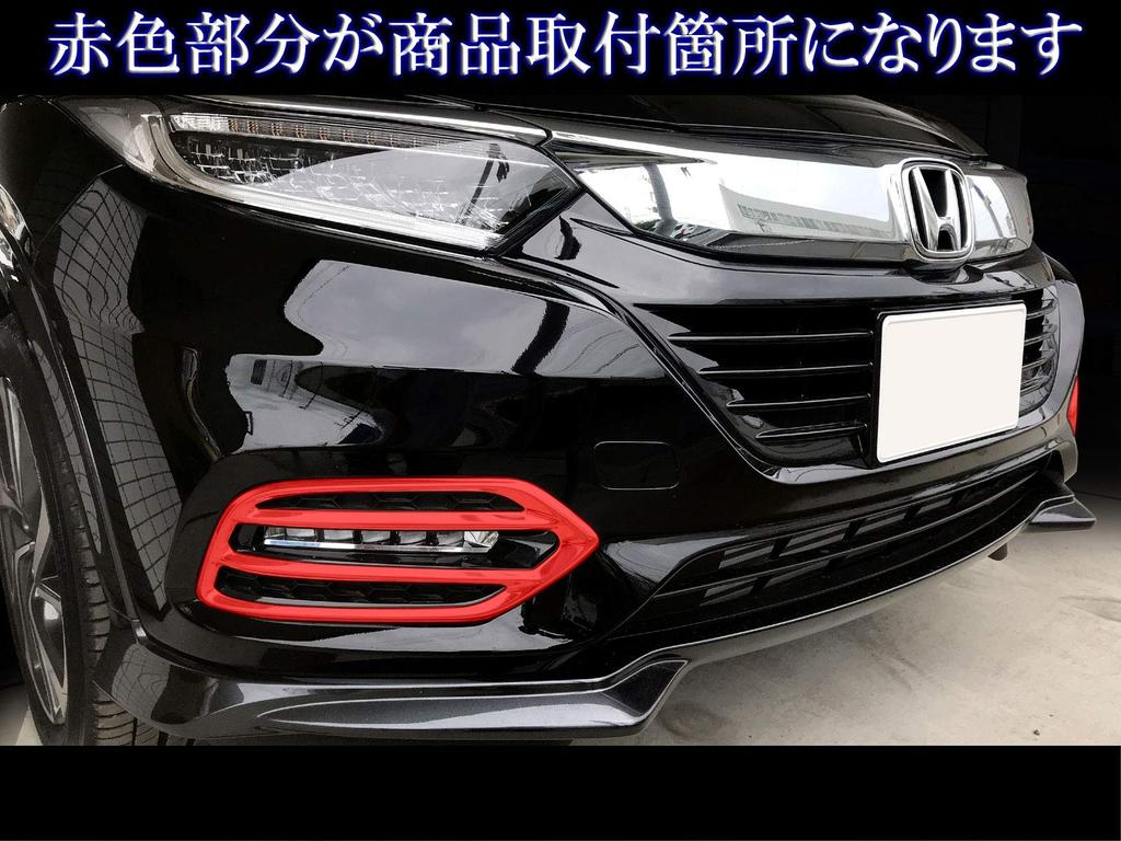 BRIGHTZ Stainless Steel Fog Light Covers for the Vezel RU Part 37539 Ultra-Mirror (Late Model) [FOG-COV-340] (RU U1, U2, U3, U4, 1, 2, 3, 4) - Number