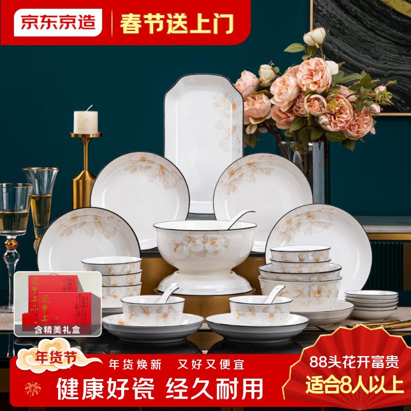 Jingdong Zao  Flowers Bloom Wealth  Ceramic Dinnerware Set