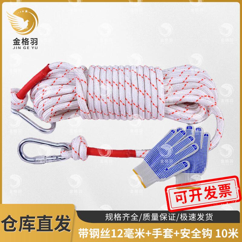 Jingeyu Fire Emergency Nylon Safety Rope with Steel Wire