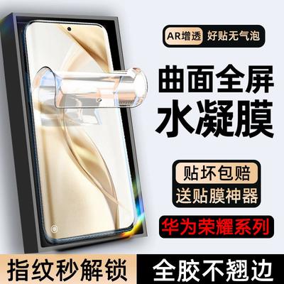 Aplicable a la película para teléfono móvil Huawei Honor 111pro honor111 pantalla completa anti-privacidad 11 película de condensación de agua 11gt reparación automática