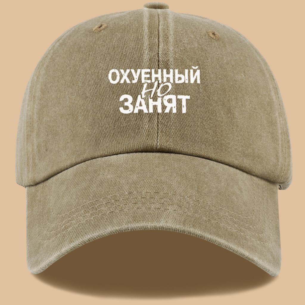 Printed Baseball Cap, Humorous 'street Trend' Style Design, Lightweight, Comfortable and Breathable Sun Hat