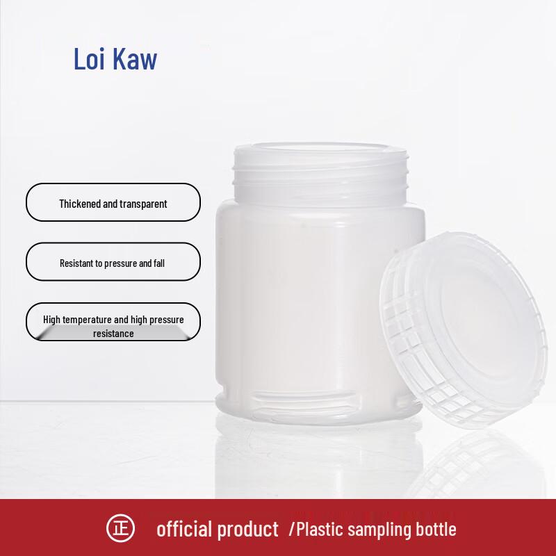 Leigu Lab PP Plastic Sampling Bottle 225ml