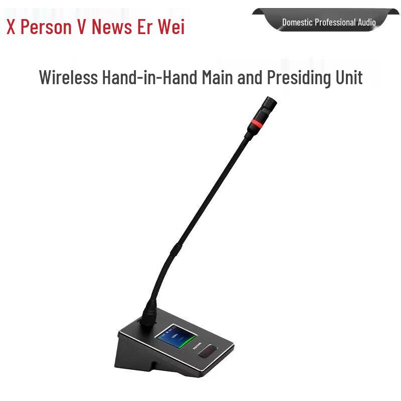 XEW-8100 Professional Wireless Digital Conferencing Microphone System (CN version)