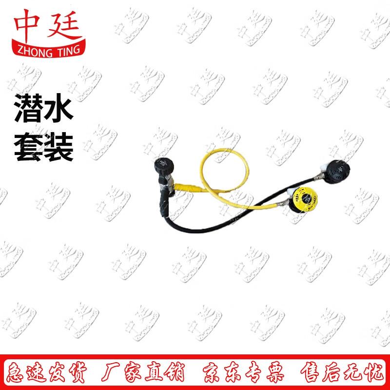 Zhongting Scuba and Emergency Rescue Diving Gear