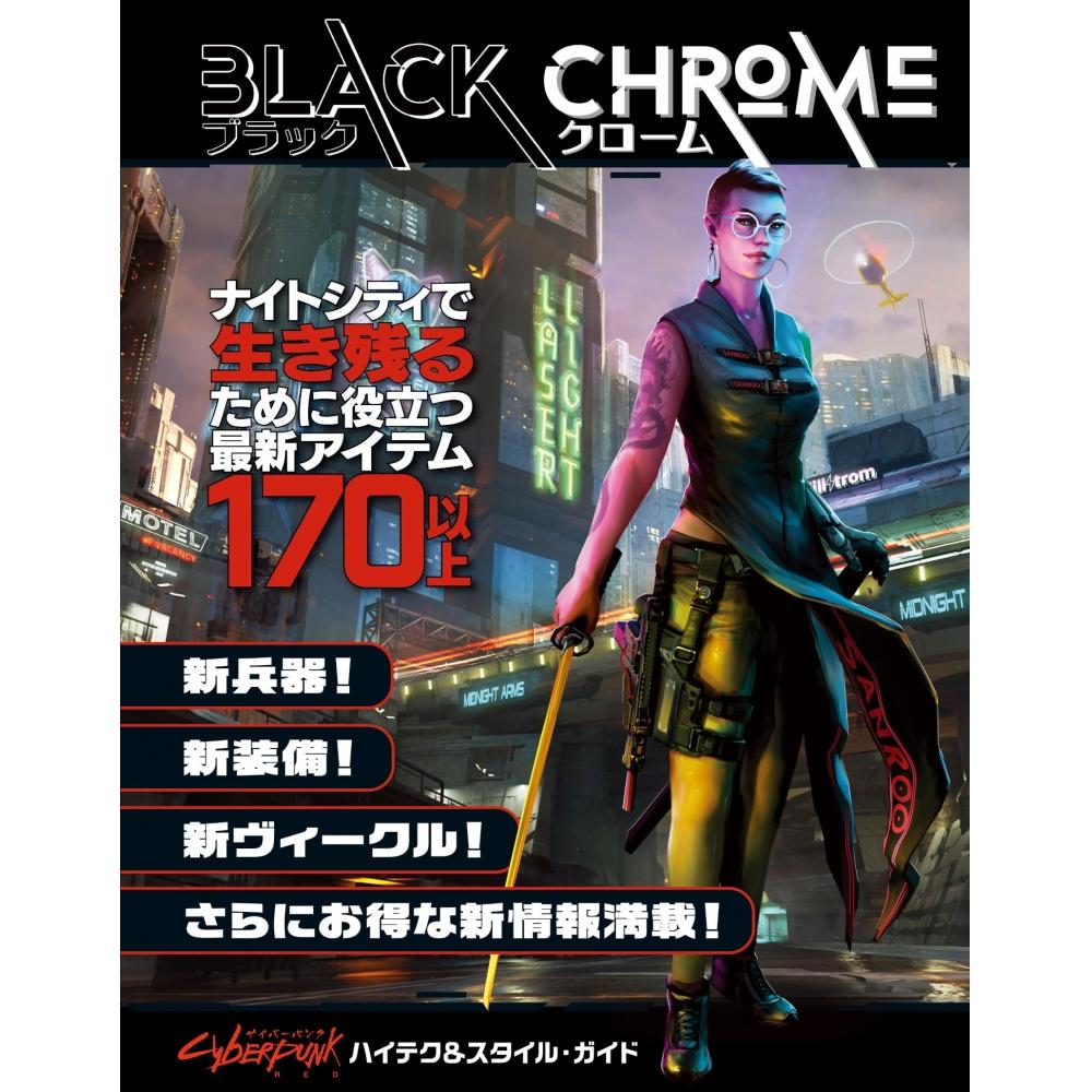Hobby Japan Cyberpunk RED Black Chrome