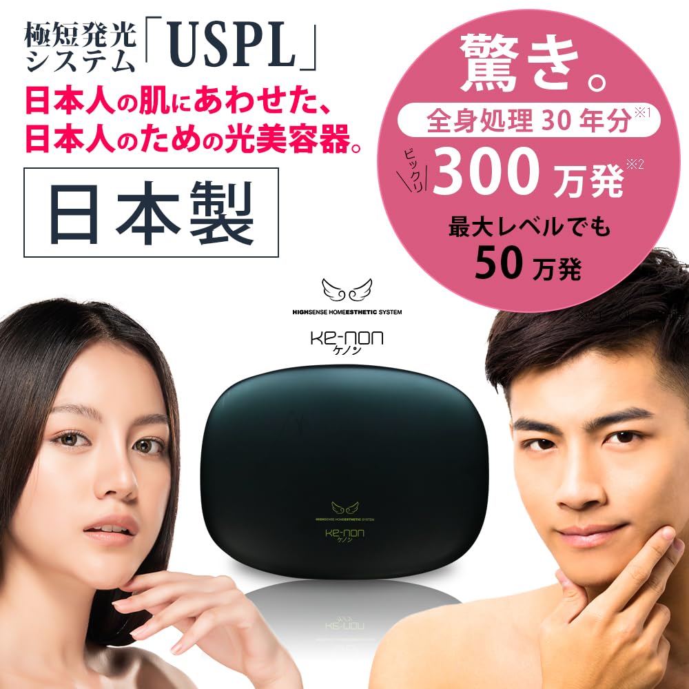 M-Tech KE-NON Light Beauty Device, Made in Japan, for Beard and VIO Use, 2-Year Manufacturer's Warranty, Authentic USPL, Matte Black