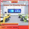 Zhongshi Tianwei Xiaoshaobing Campus Live Broadcast System (CN Version)