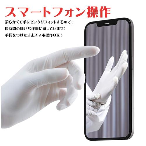 SANYU Nitrile Gloves, Disposable White, 0.08mm Thick, Powder-Free, Food Sanitation Law Compliant, 100/300/500/1000 Count (M, 1 Box of 100)