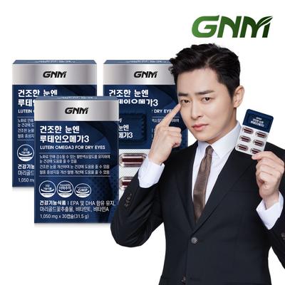 Lutein Omega 3 3 Dosen für trockene Augen (Gesamtvorrat für 3 Monate) / Augengesundheit Vitamin A Vitamin E