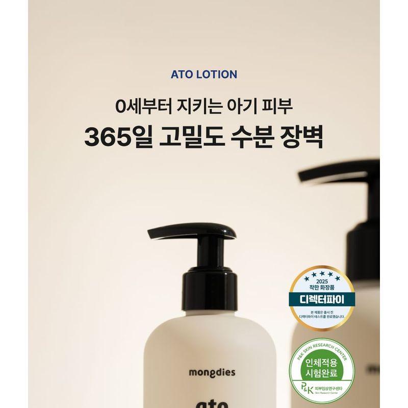 Mongdies - Ato Lotion