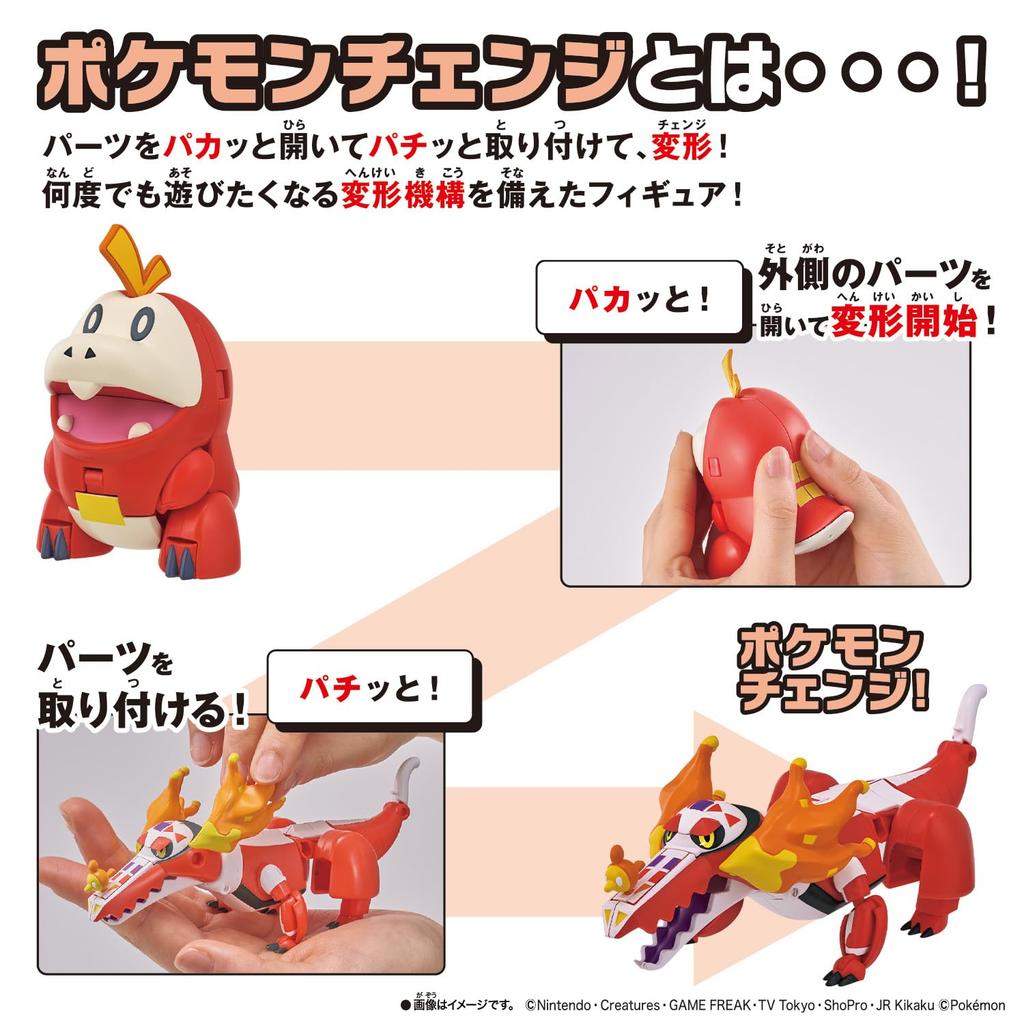 Pokemon Change [BANDAI] Hogta/Loudbone