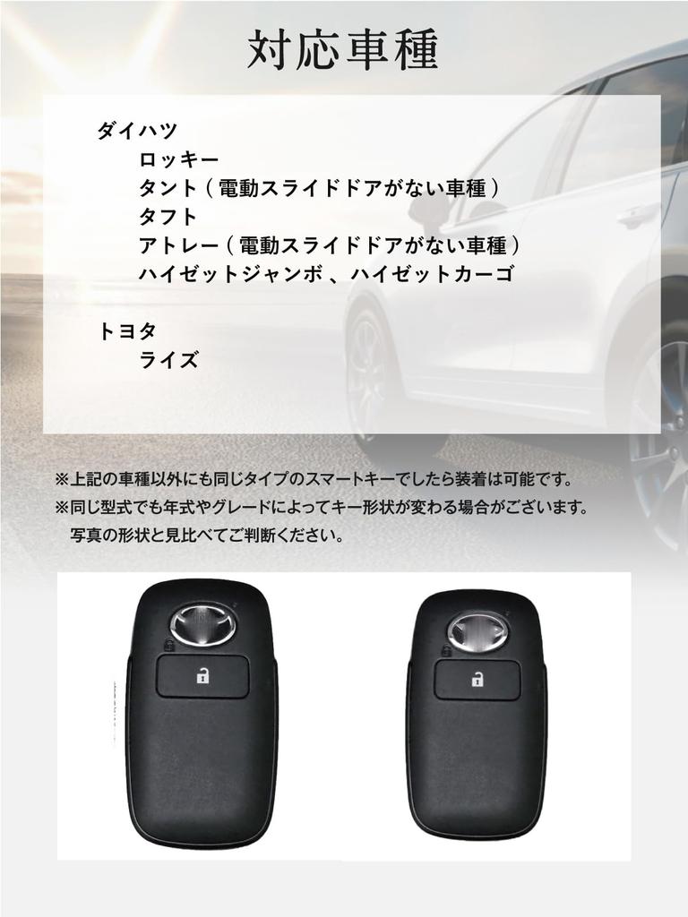[Usable] Daihatsu Key Case, Toyota Rise Key Case, Luxury Genuine Leather, Nappa Leather, Tanto